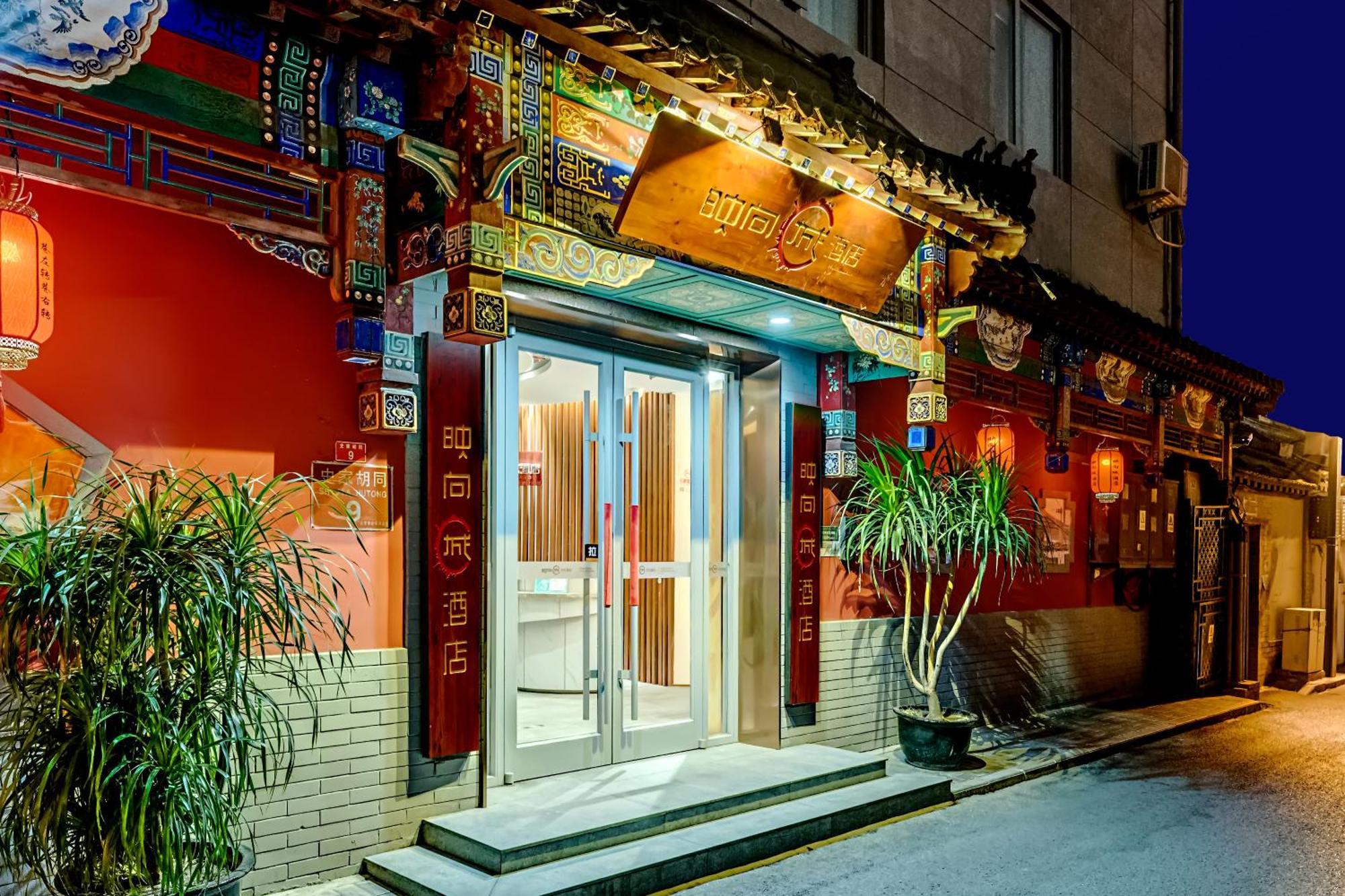 Happy Dragon City Culture Hotel -In The City Center With Ticket Service&Food Recommendation,Near Tian'Anmen Forbidden City,Wangfujing Walking Street,Easy To Get Any Tour Sights In 北京 エクステリア 写真